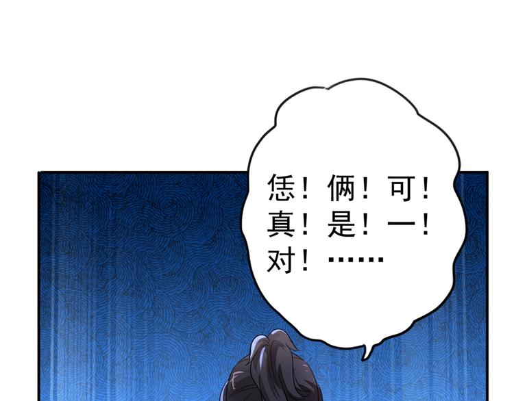 第188话 我定护你周全！79