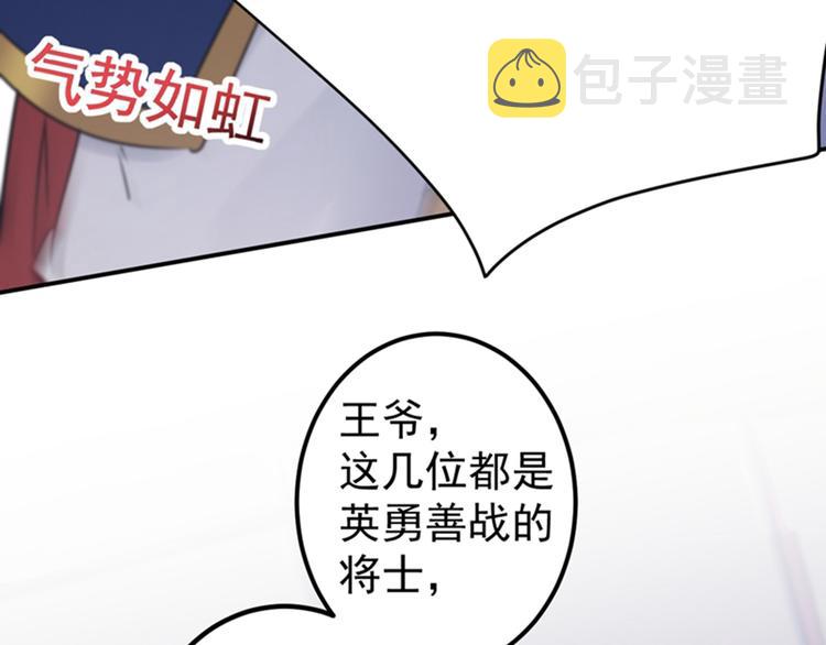 第138话 贴~身~亲卫！106