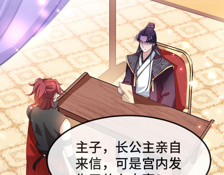 第259话 不如求娶丹阳郡主？6
