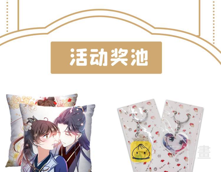 第298话 两个萧瑾瑜？！102