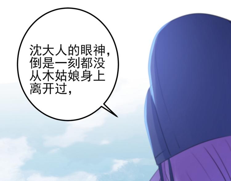第163话 生个大胖儿子？76
