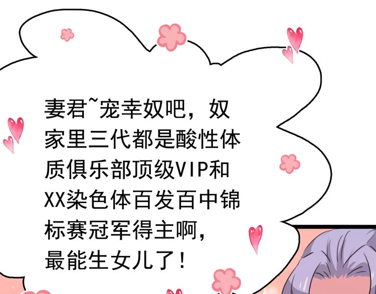 第224话 柳姨娘怎么在这？！107