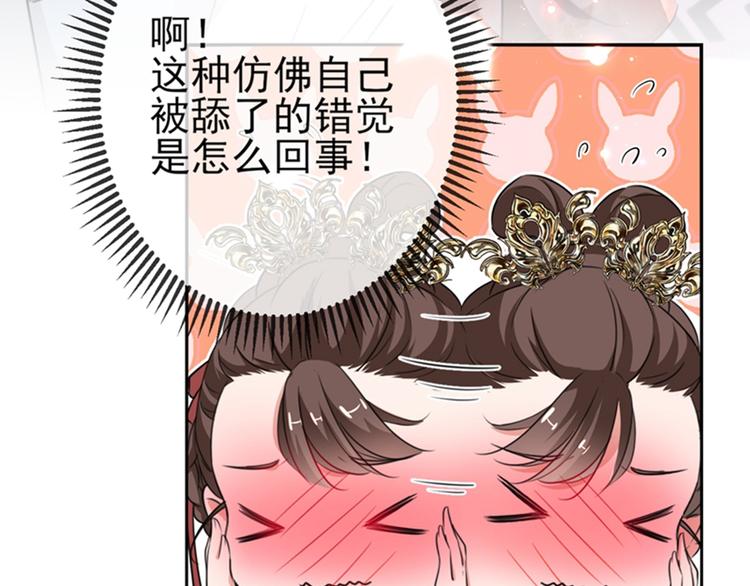 第160话 仿佛自己被舔了！51