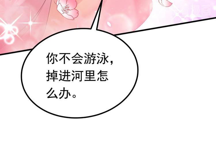 番外 落水的那一天18