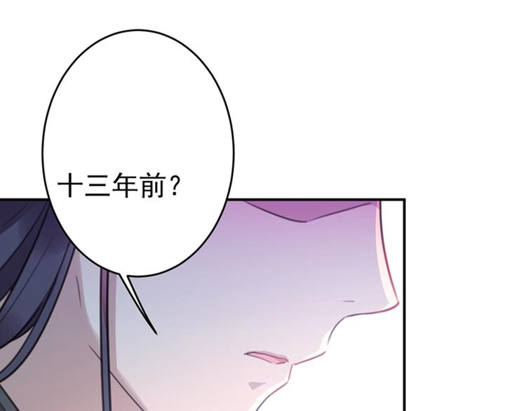第137话 本宫的筹码，够吗？16