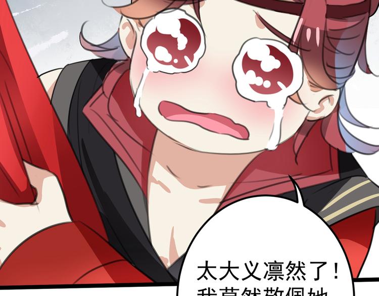 第209话 不是欺君是爱君119