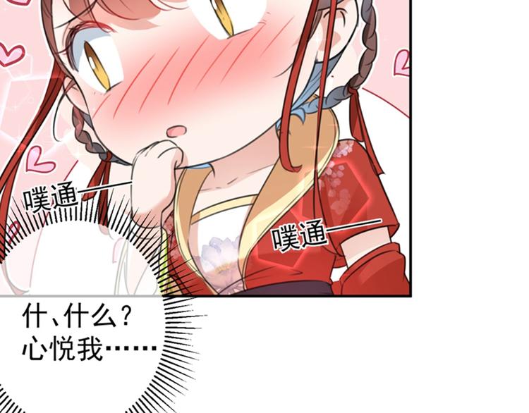 第157话 我们谈恋爱吧！18