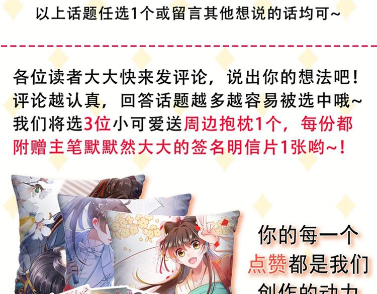 第154话 木双菡是男人！91