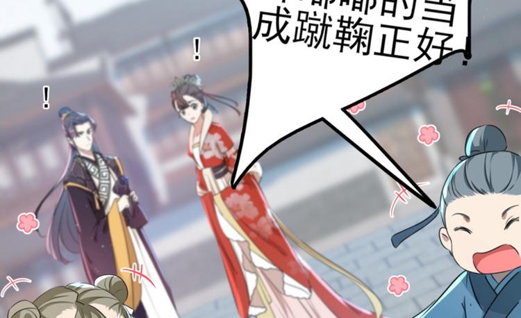 第163话 生个大胖儿子？5