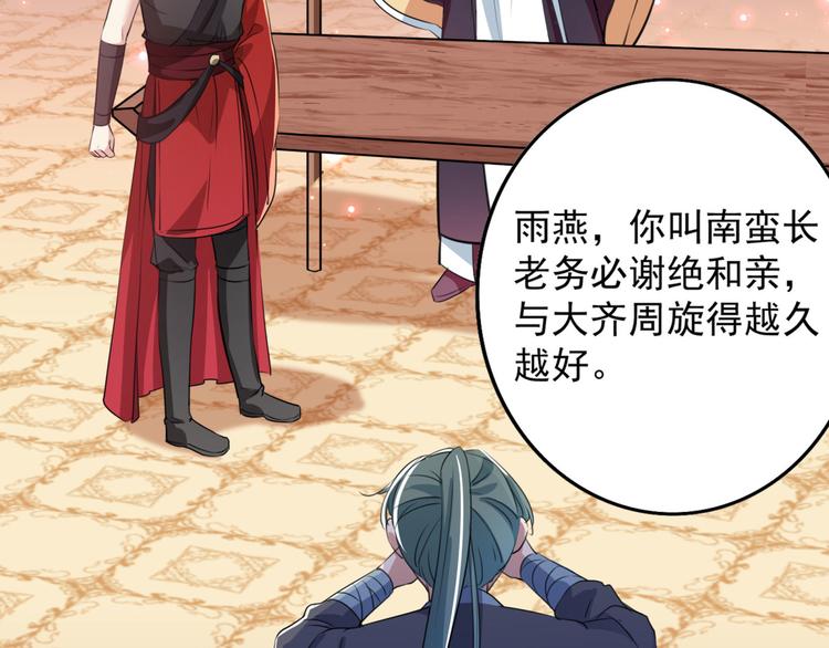 第259话 不如求娶丹阳郡主？24