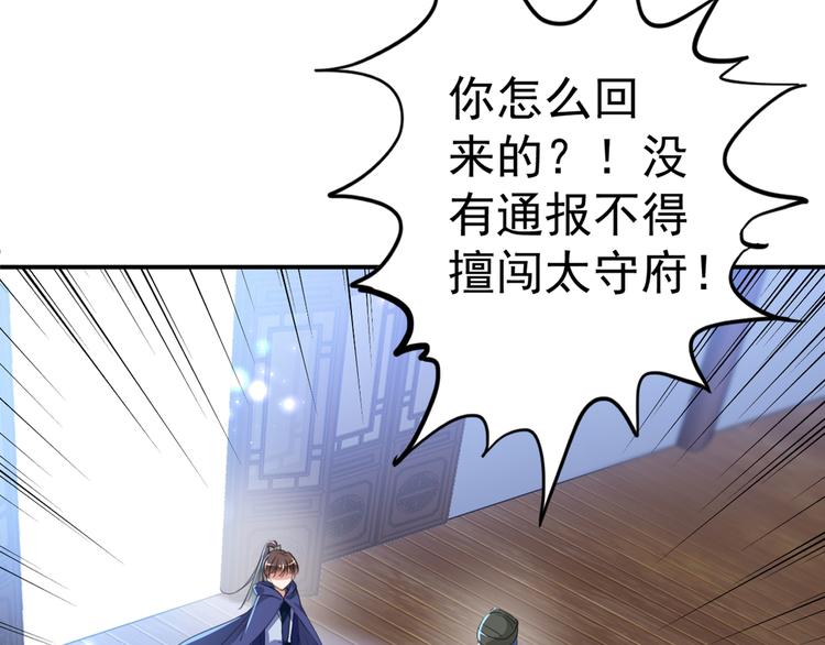 第193话 你可知罪！78