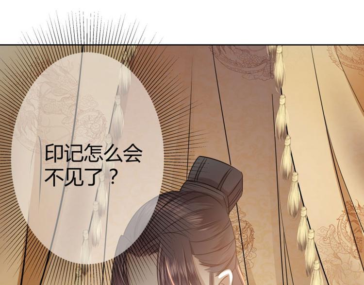 第11话 影卫36