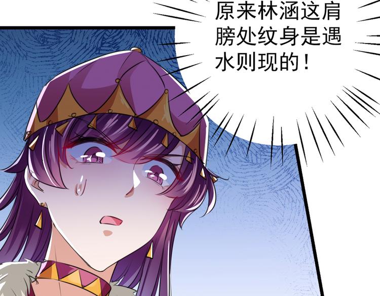 第268话 螳螂捕蝉，黄雀在后79