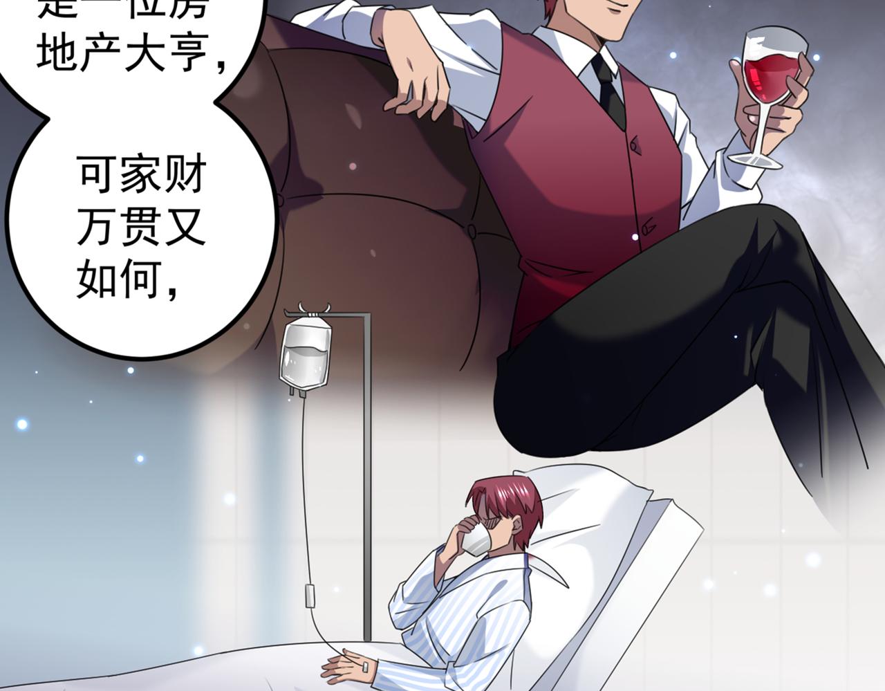 第321话 我们被利用了！24