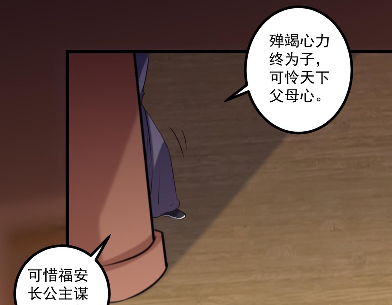 第334话 涵儿，谢谢你52