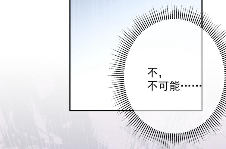 第117话 被太子盯上了？！67