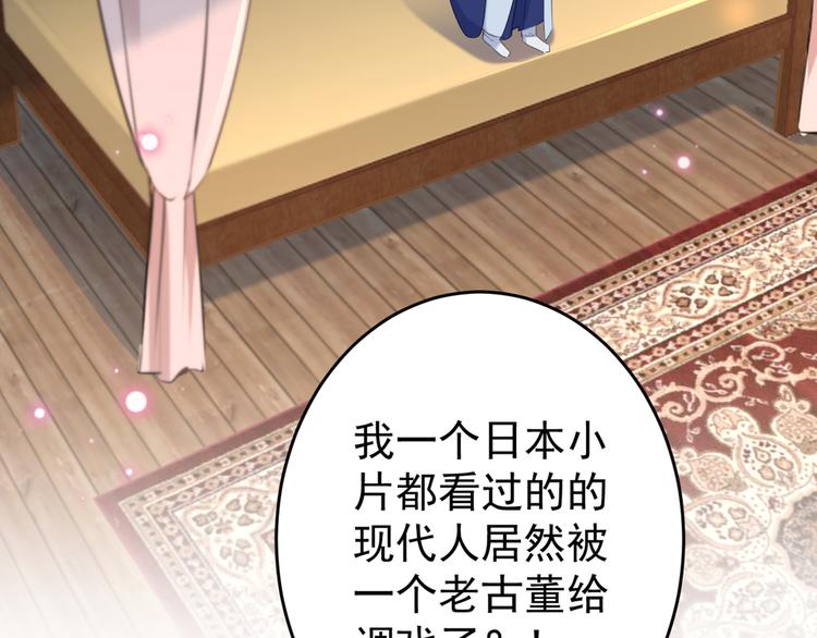 第178话 本王该怎么罚你？18