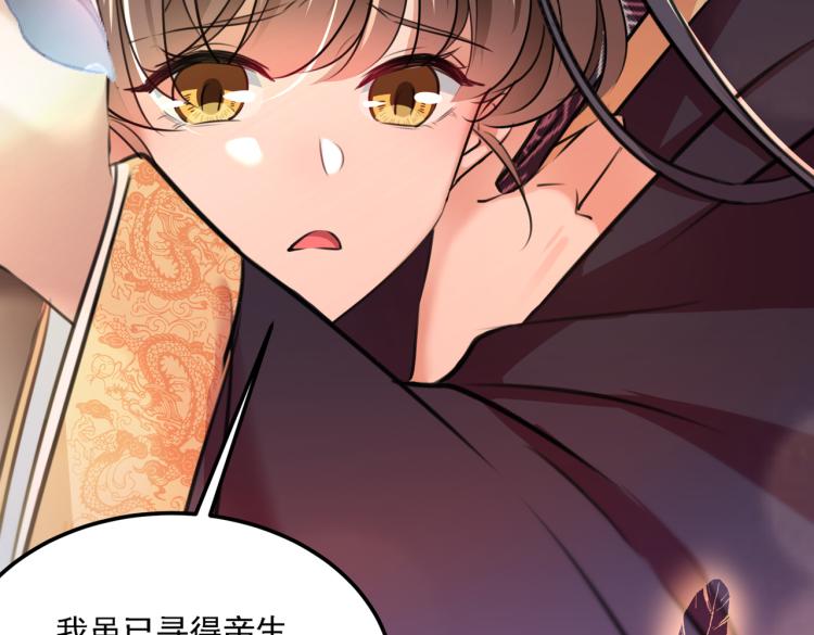 第309话 她为何不肯为我收手98