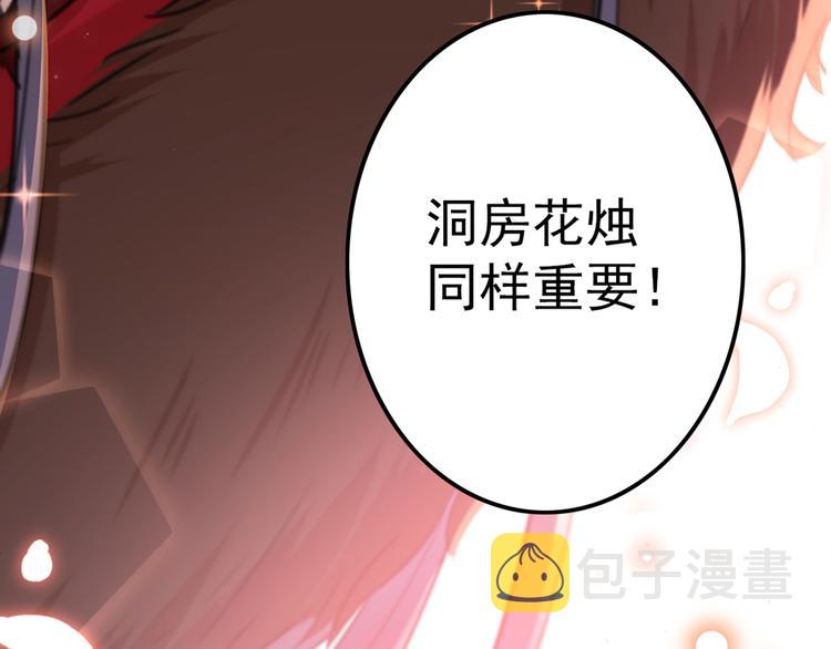 第191话 我们别浪费时间了84