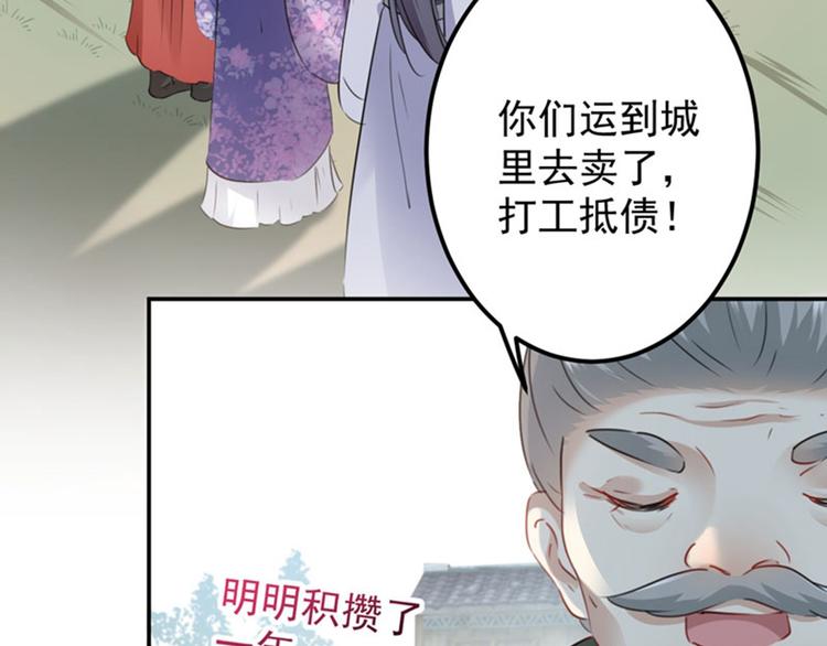 第95话 打工抵债29