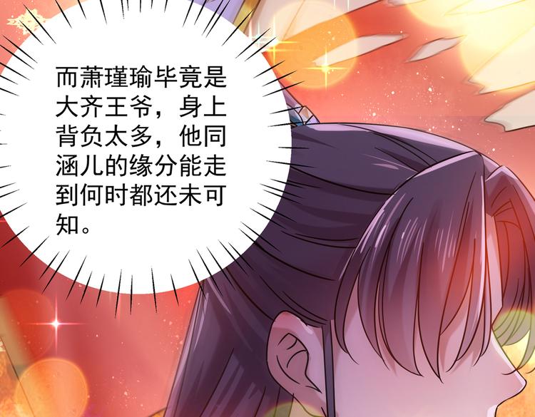 第270话 你竟敢占我便宜！77