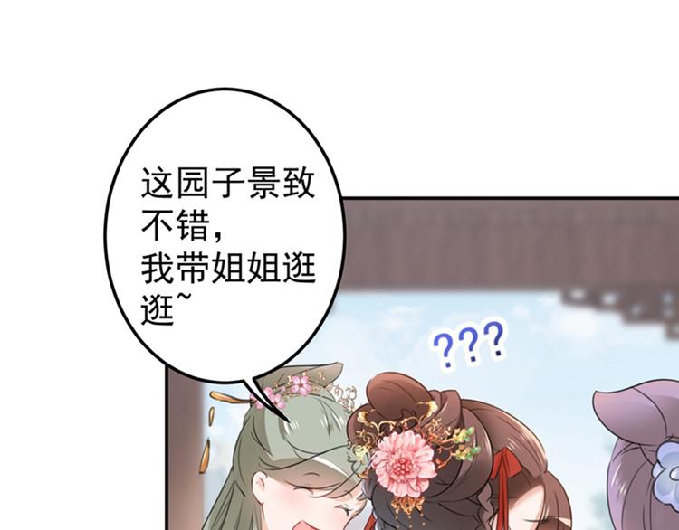 第128话 丹阳郡主手撕情敌？6