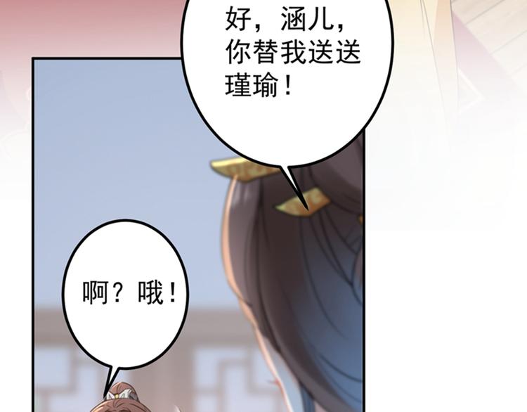 第136话 本王等着娶王妃呢！66