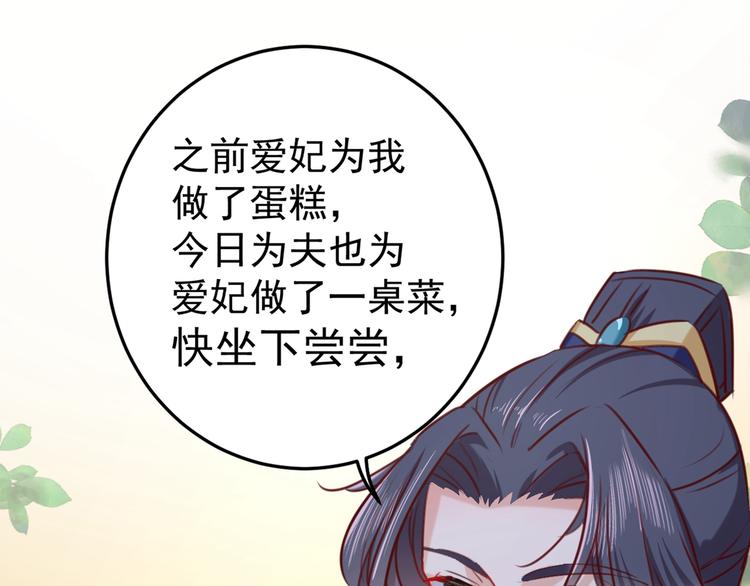 第232话 要来我的鱼塘吗？99