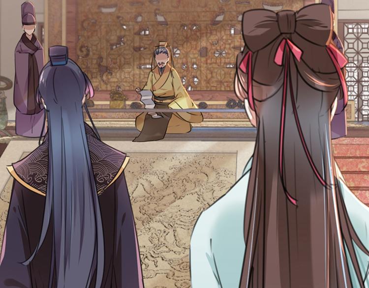 第121话 皇上让我做侍妾？44