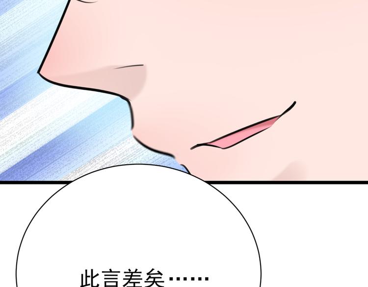 第281话 到底是谁的问题？80