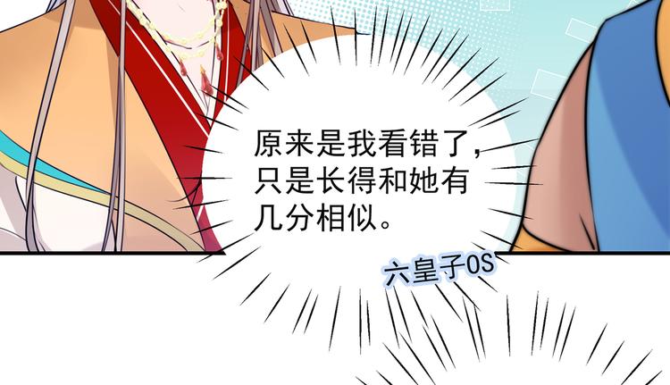第282话 林涵，真的是你？！90