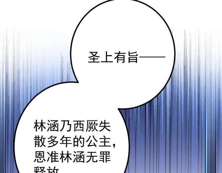 第214话 妹在哪里？！77