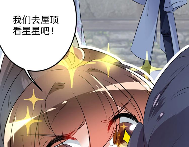 第92话 谈情说爱50