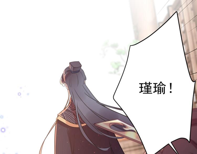 第137话 本宫的筹码，够吗？24