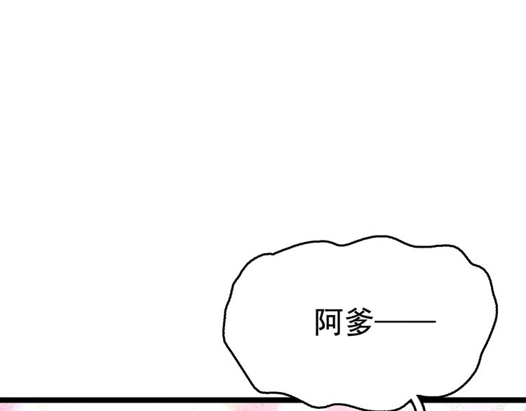 第225话 你是…国师她爹？！86