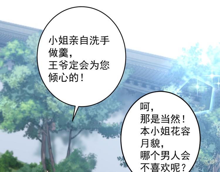 第179话 都是我爱吃的菜？7