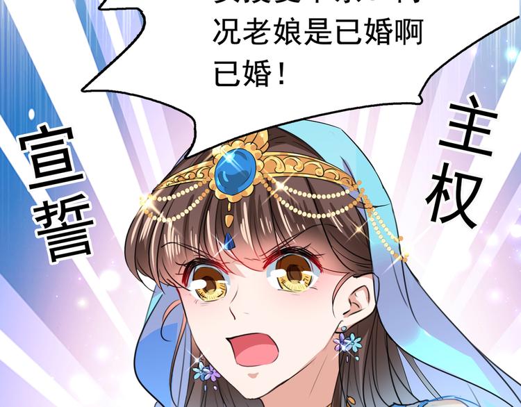 第225话 你是…国师她爹？！5