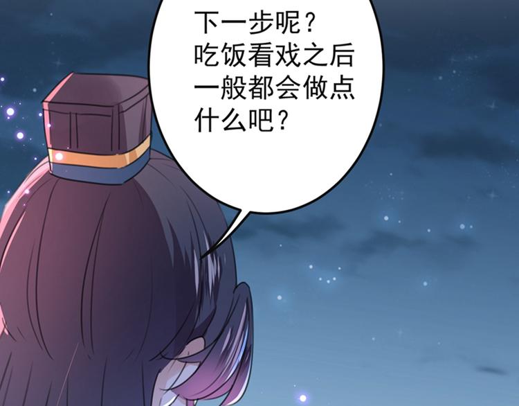 第157话 我们谈恋爱吧！50