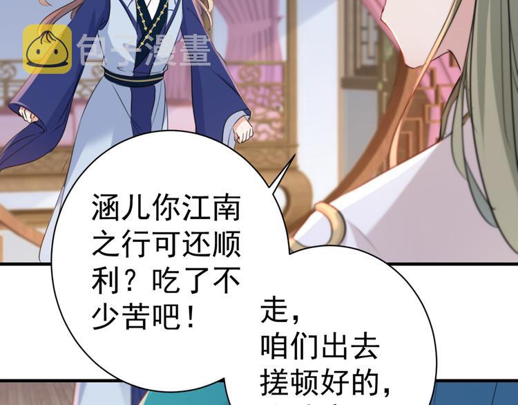 第199话 等本王上门提亲68