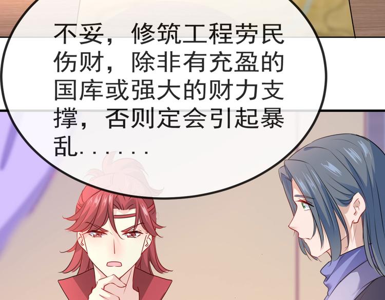 第258话 女帝修习之路47
