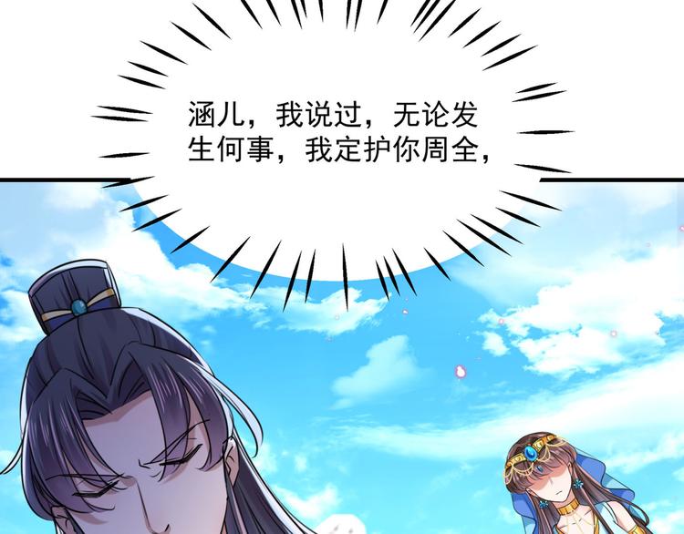 第257话 本王心意已决！34
