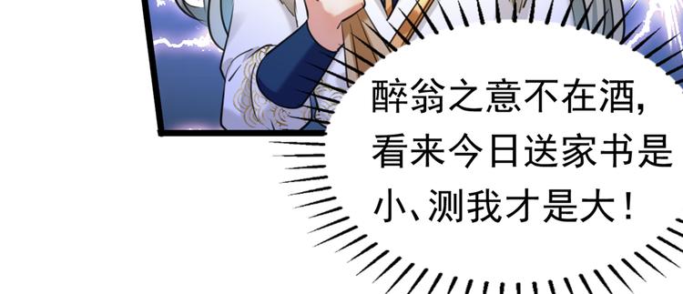 第281话 到底是谁的问题？125