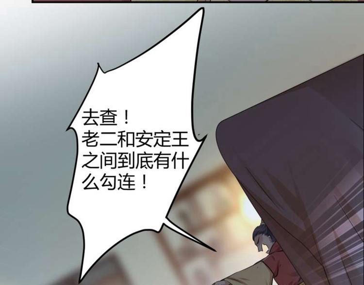 第50话 女儿身暴露了？72