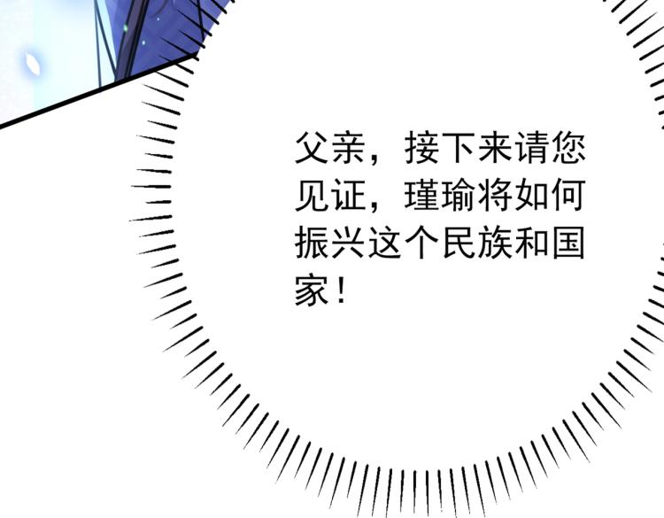 第296话 活着就是对你的惩罚116