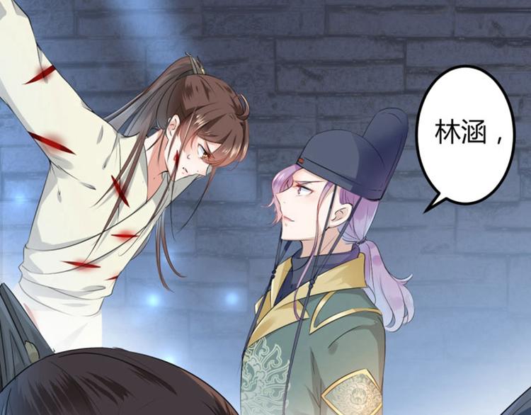 第46话 用刑87