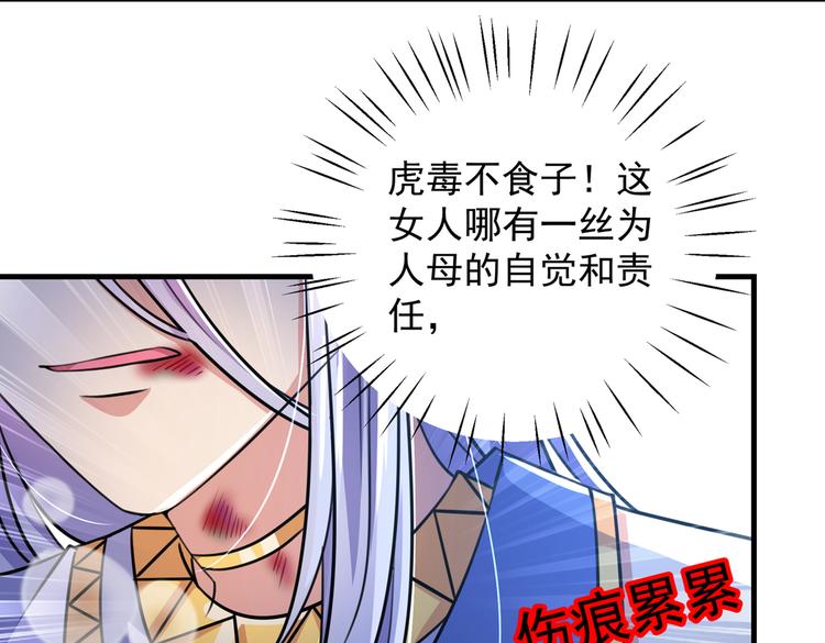 第279话 你自己爬起来！21