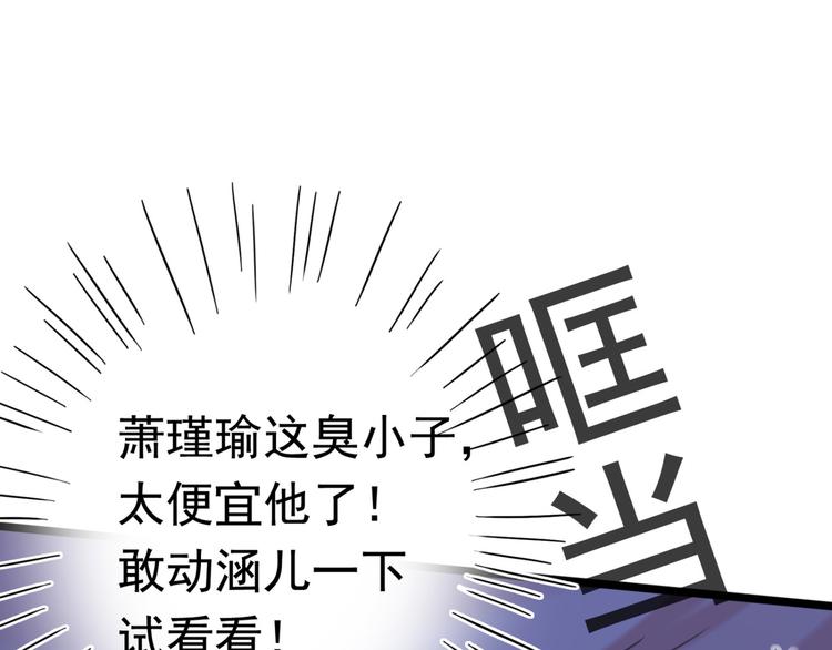 第238话 我会好好对待你~4