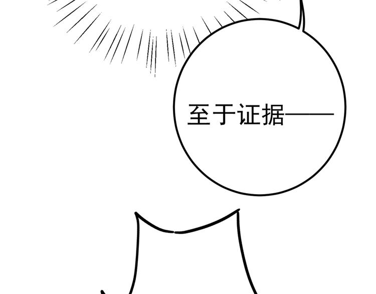 第208话 她岂是你能碰的！48