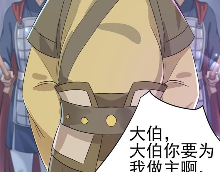 第167话 罪该万死！29