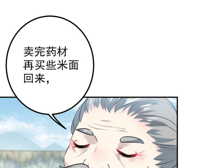 第96话 逗逼易容术55